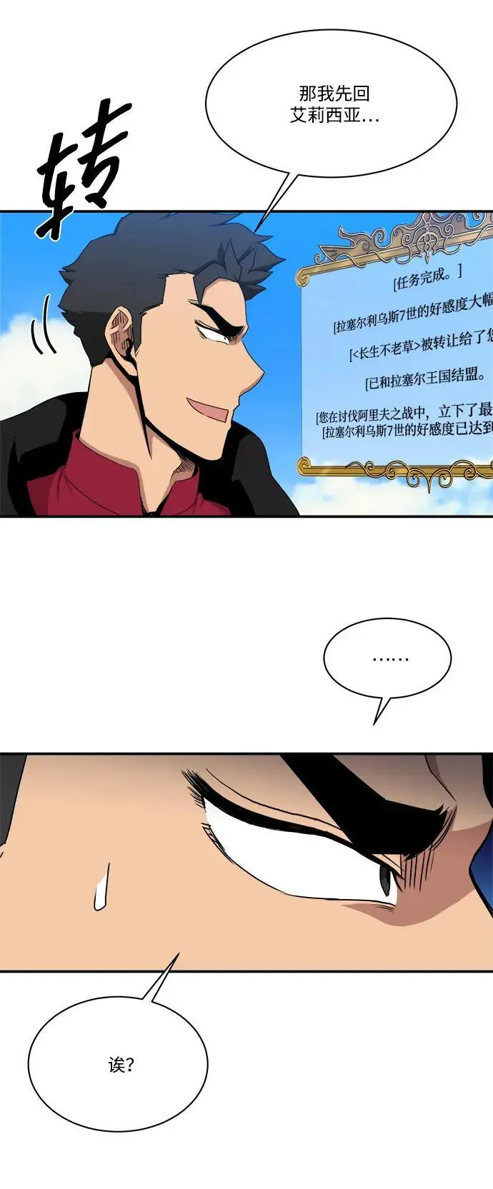 第97话 第65页