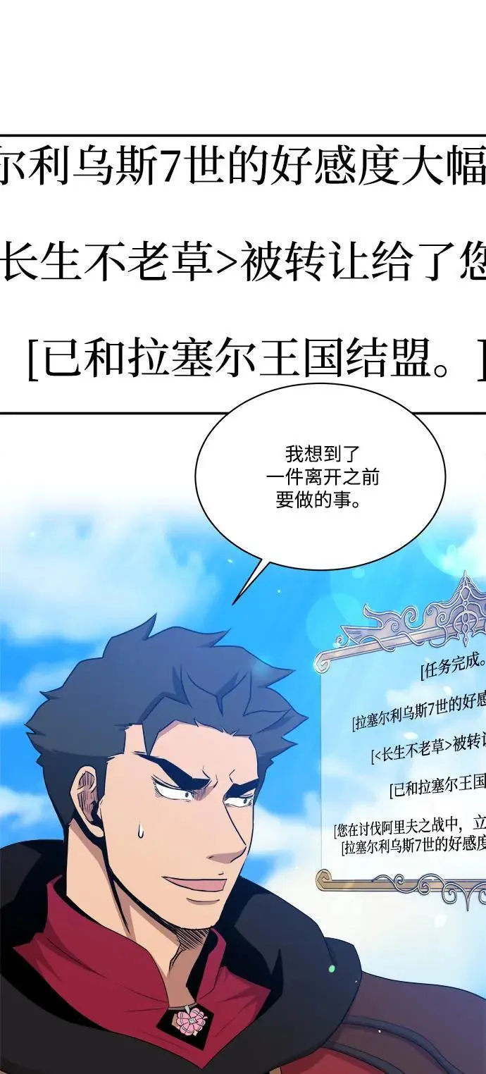 第97话 第66页