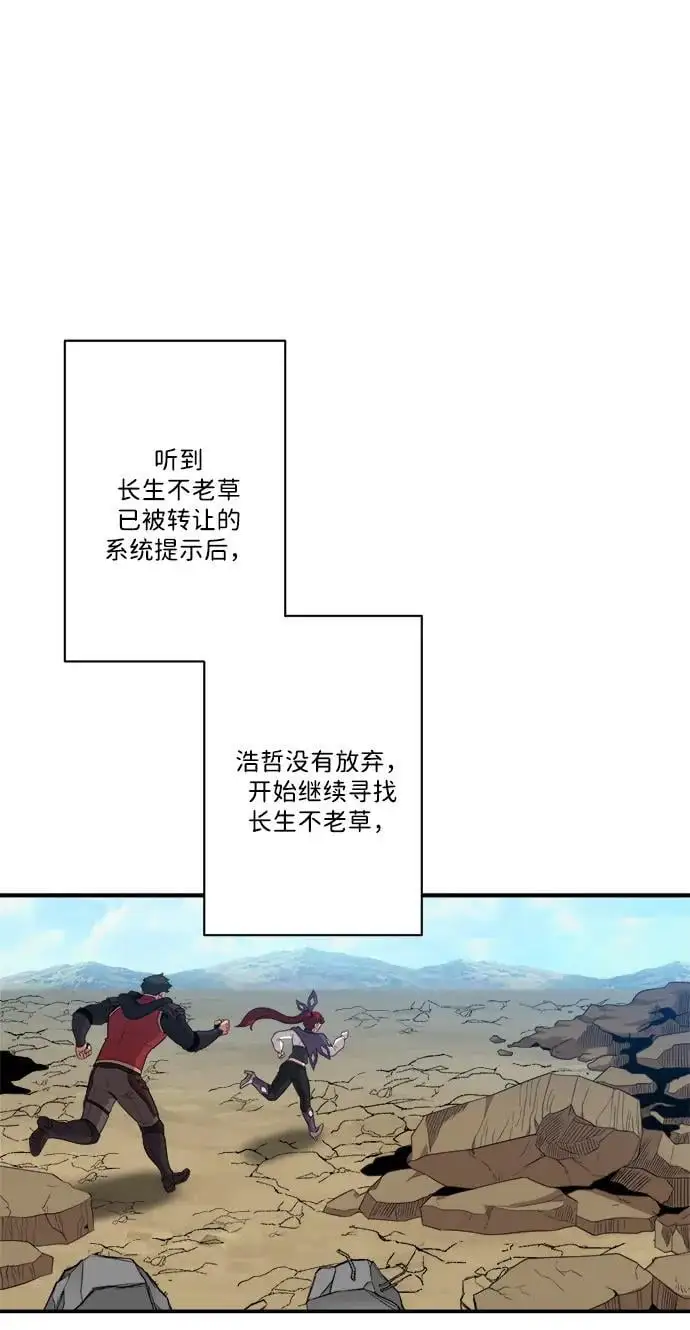 第98话 第2页