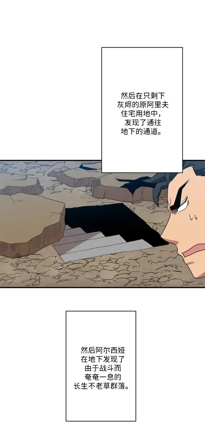 第98话 第3页