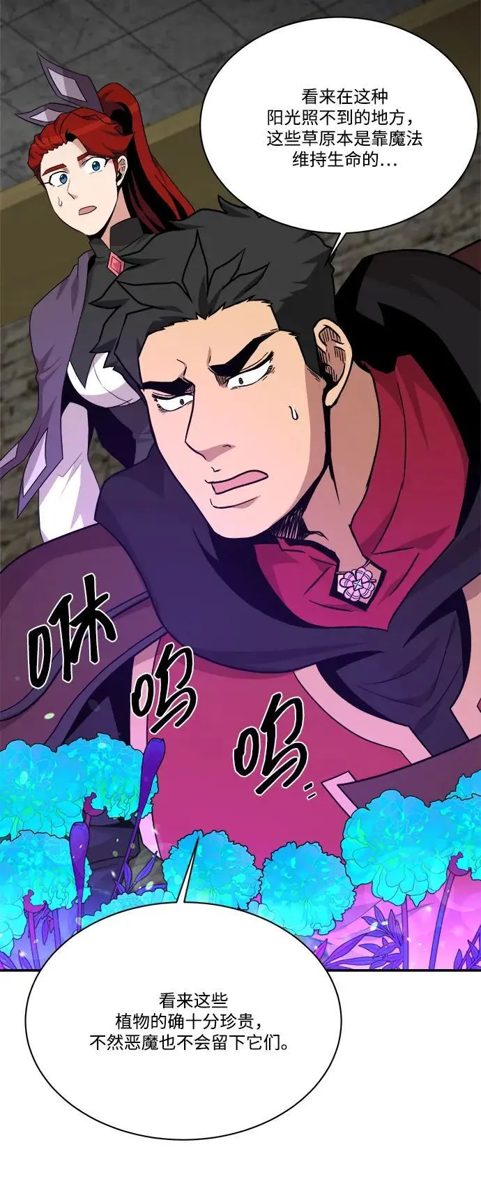 第98话 第5页