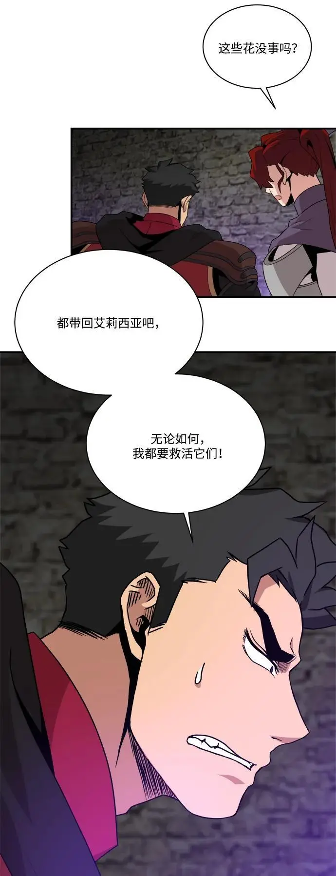 第98话 第6页