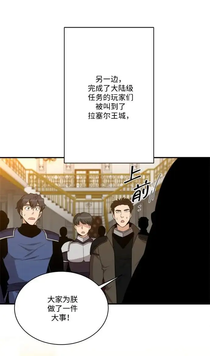 第98话 第8页