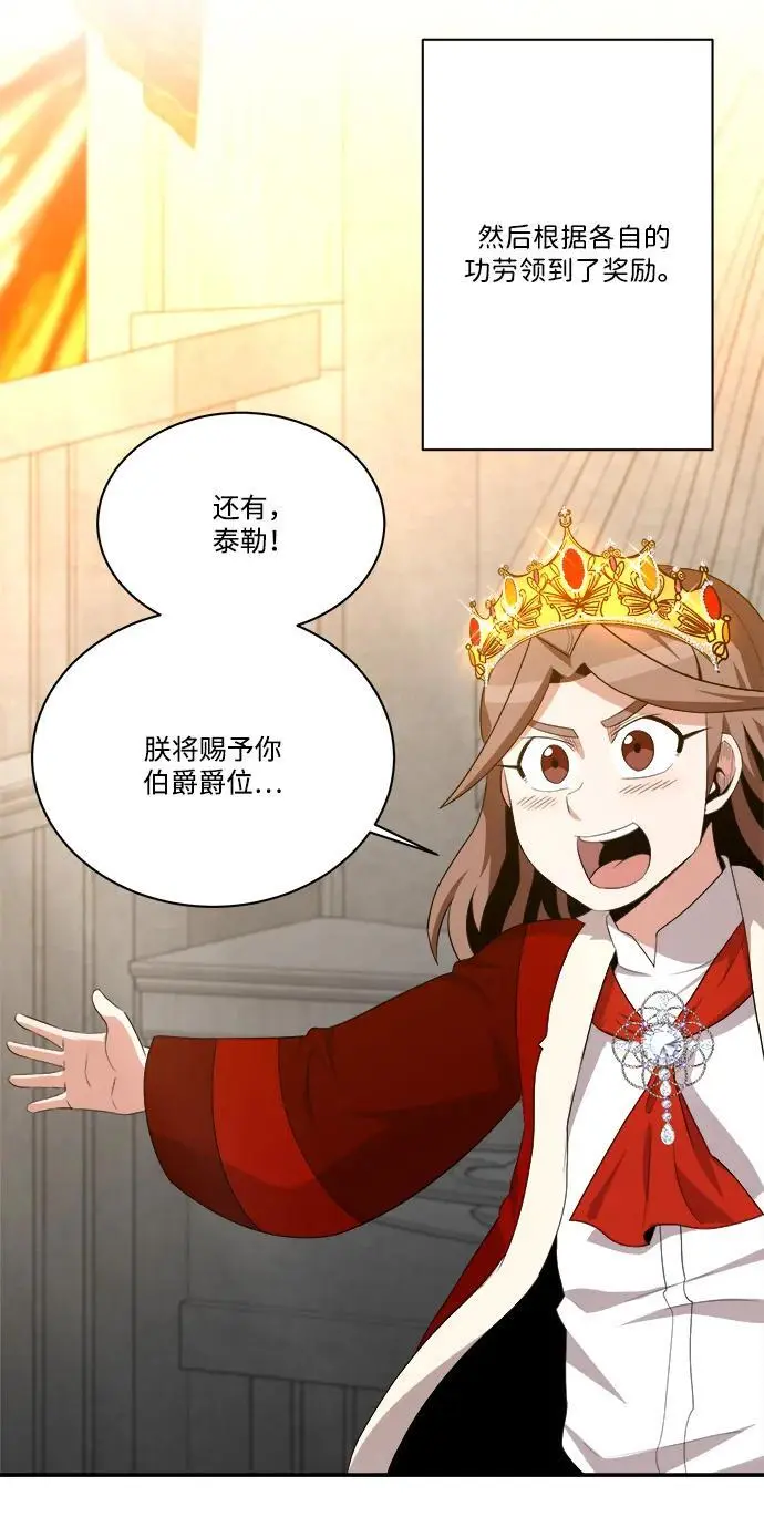 第98话 第9页