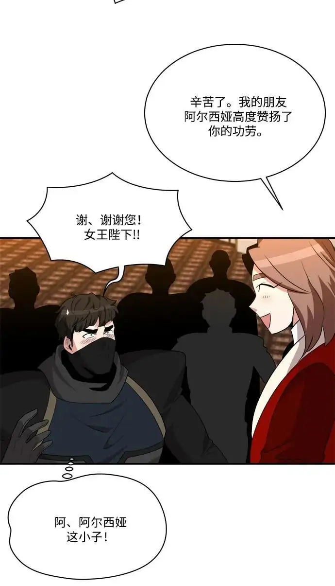 第98话 第12页