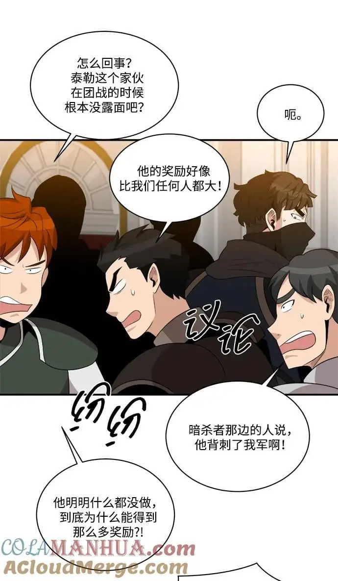 第98话 第13页