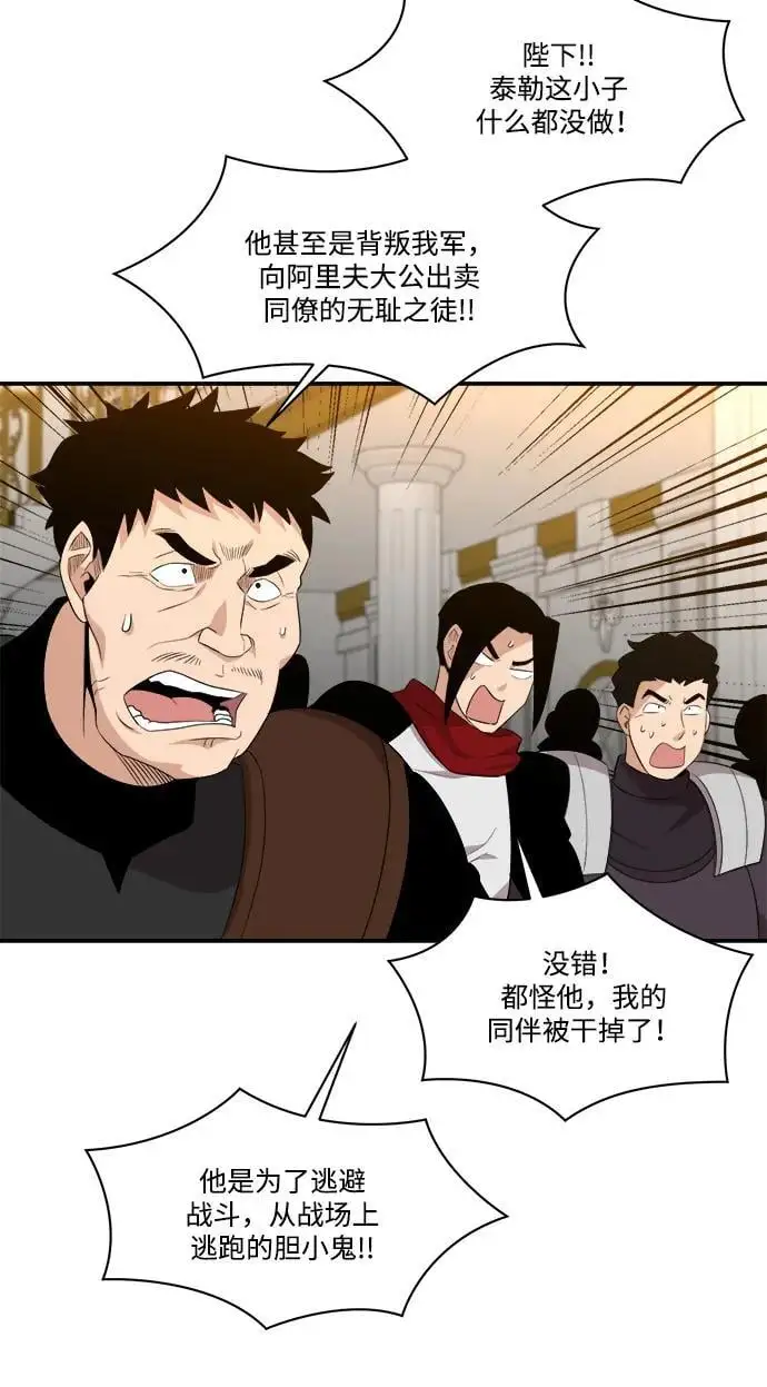 第98话 第14页