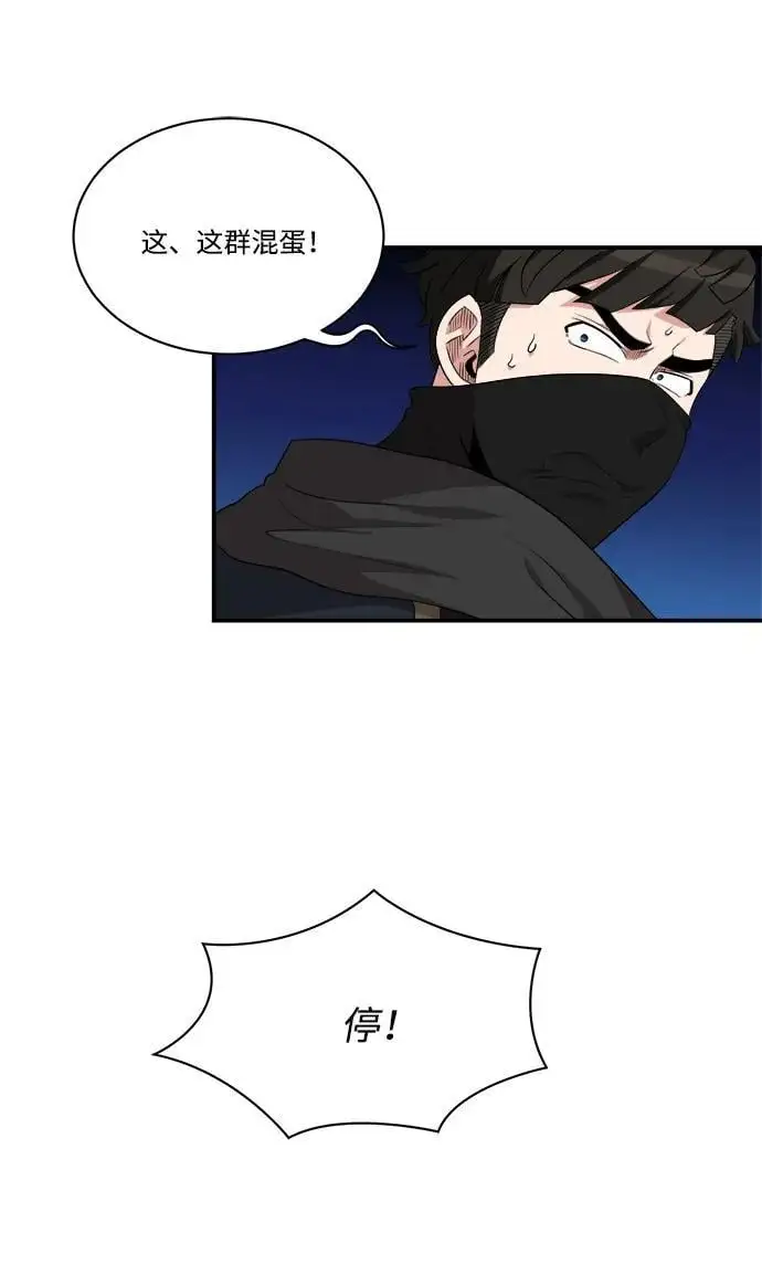 第98话 第15页