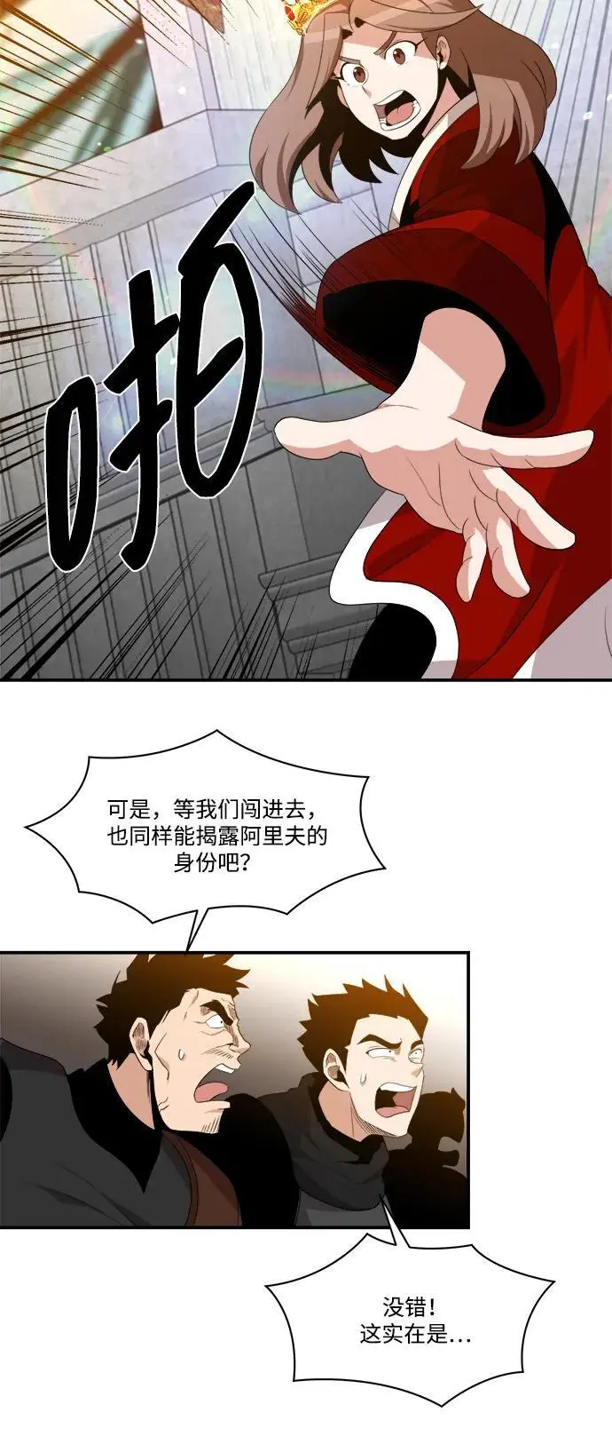 第98话 第17页