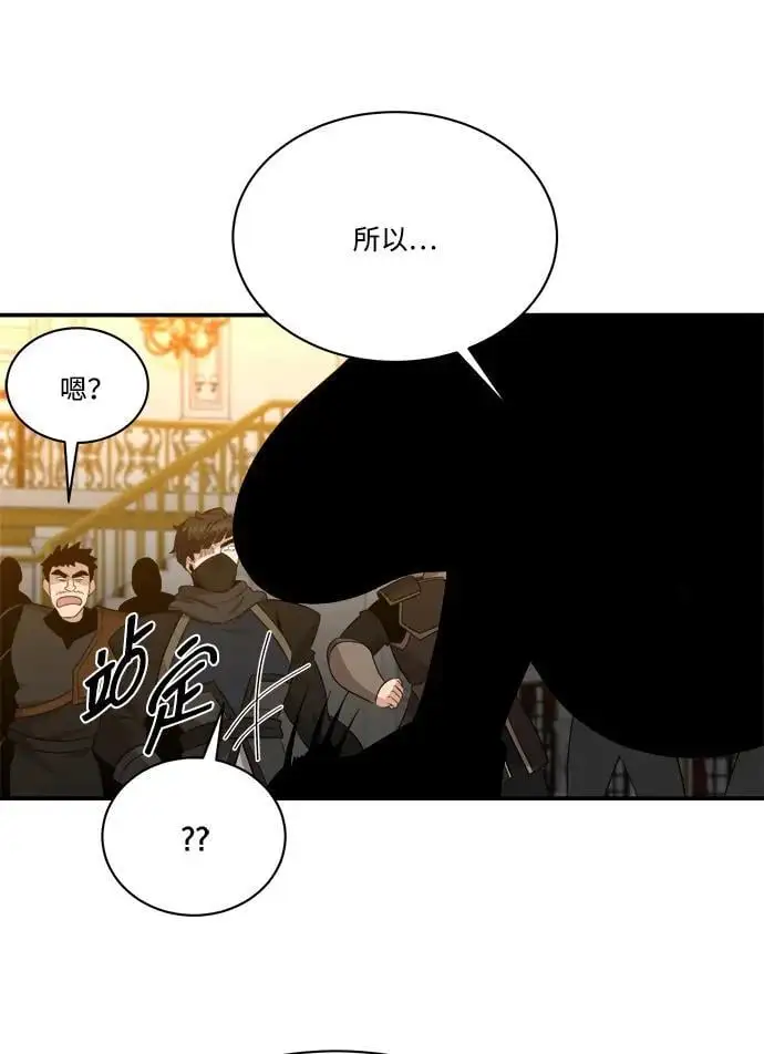 第98话 第18页