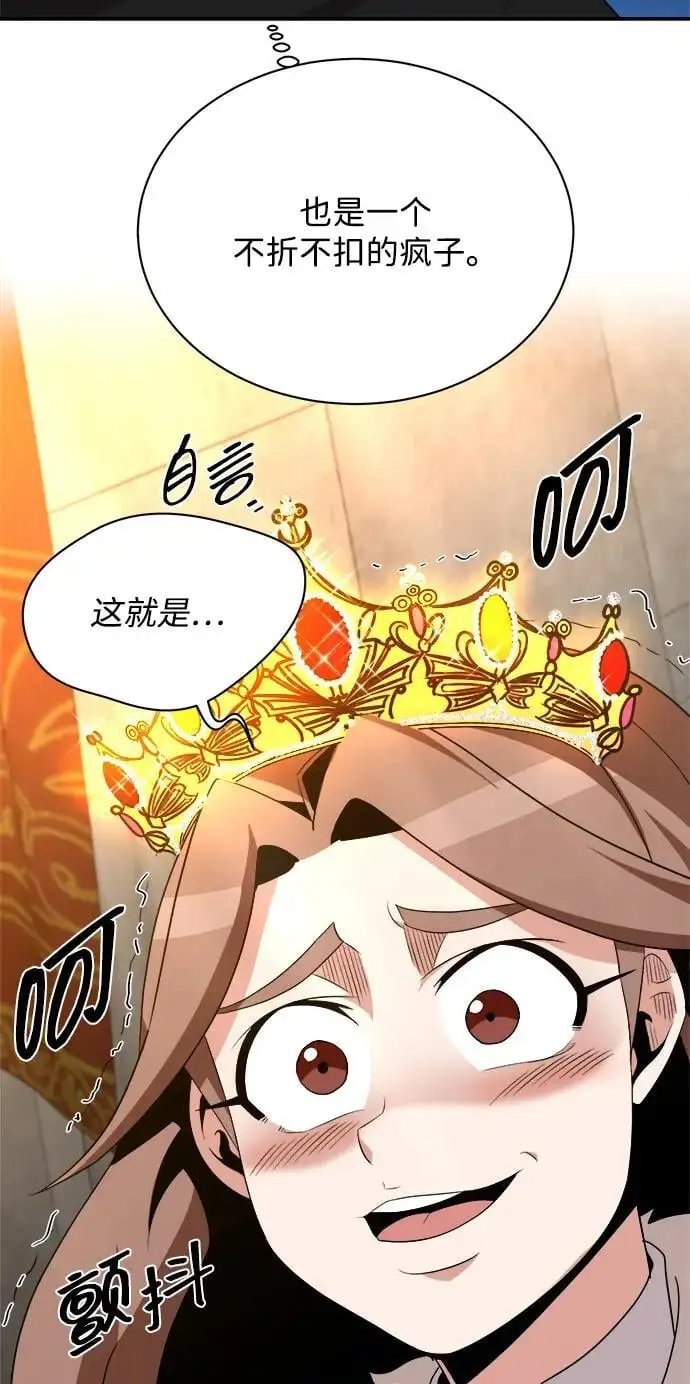 第98话 第23页