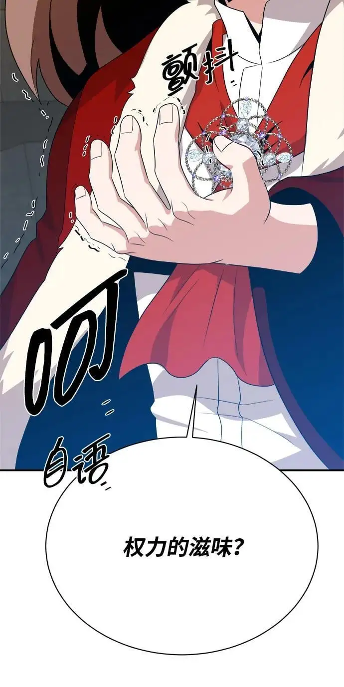 第98话 第24页