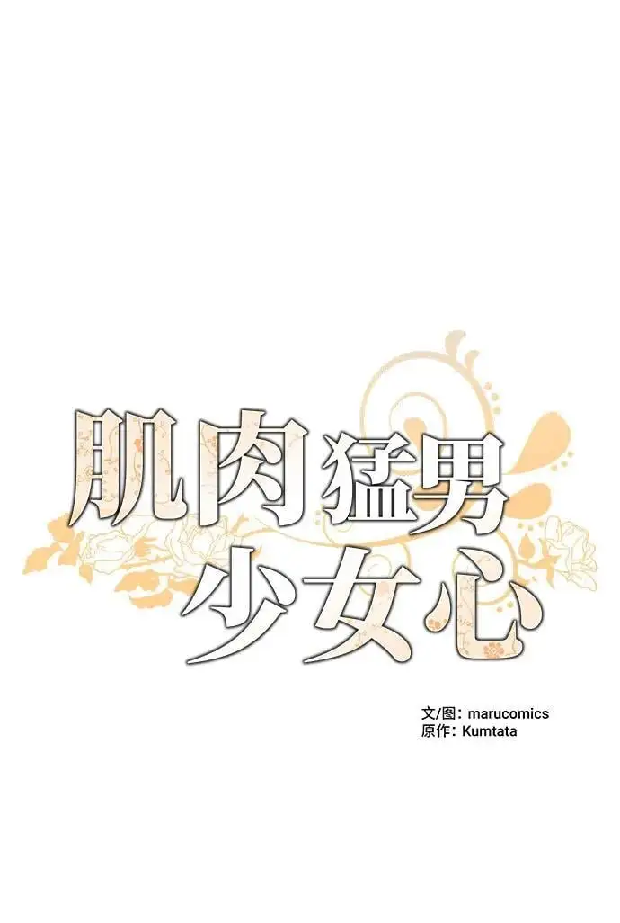 第98话 第26页