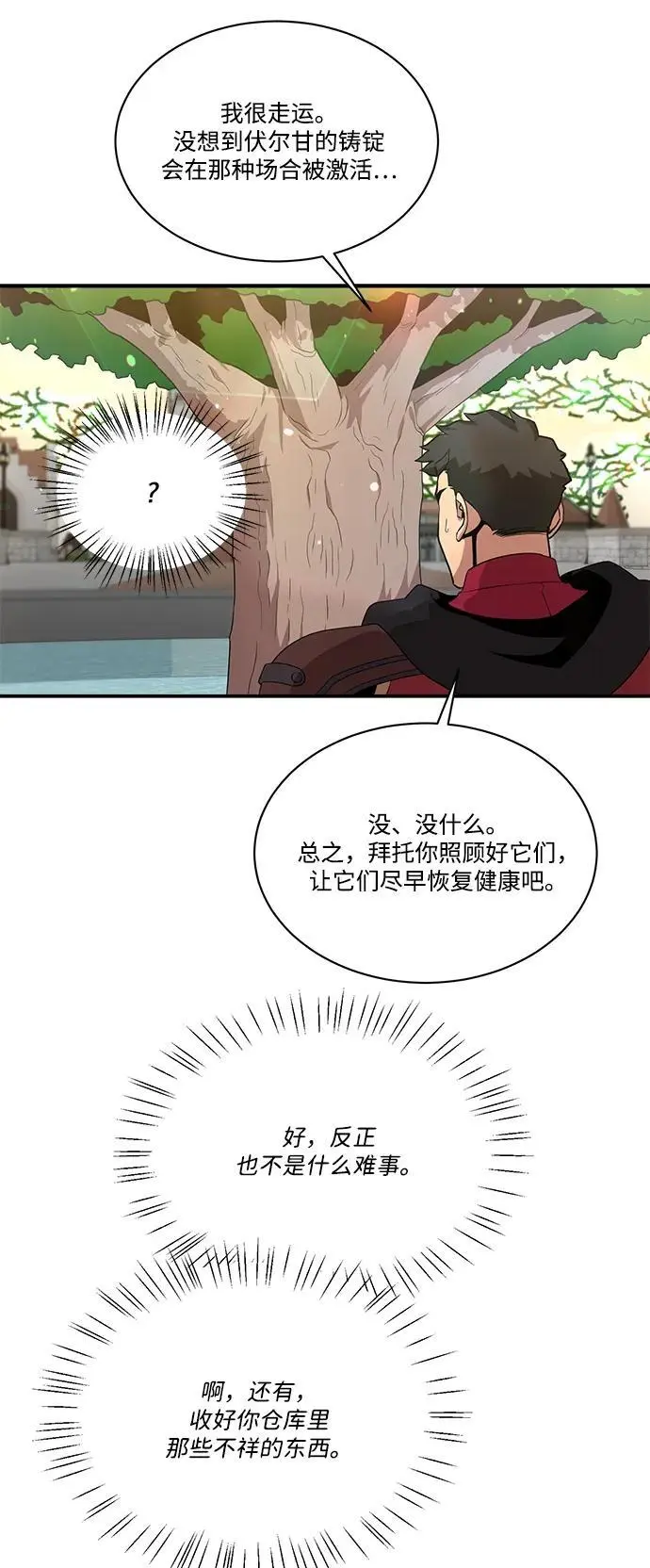 第98话 第29页