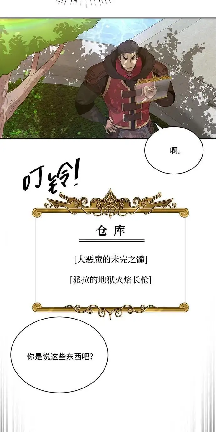第98话 第30页