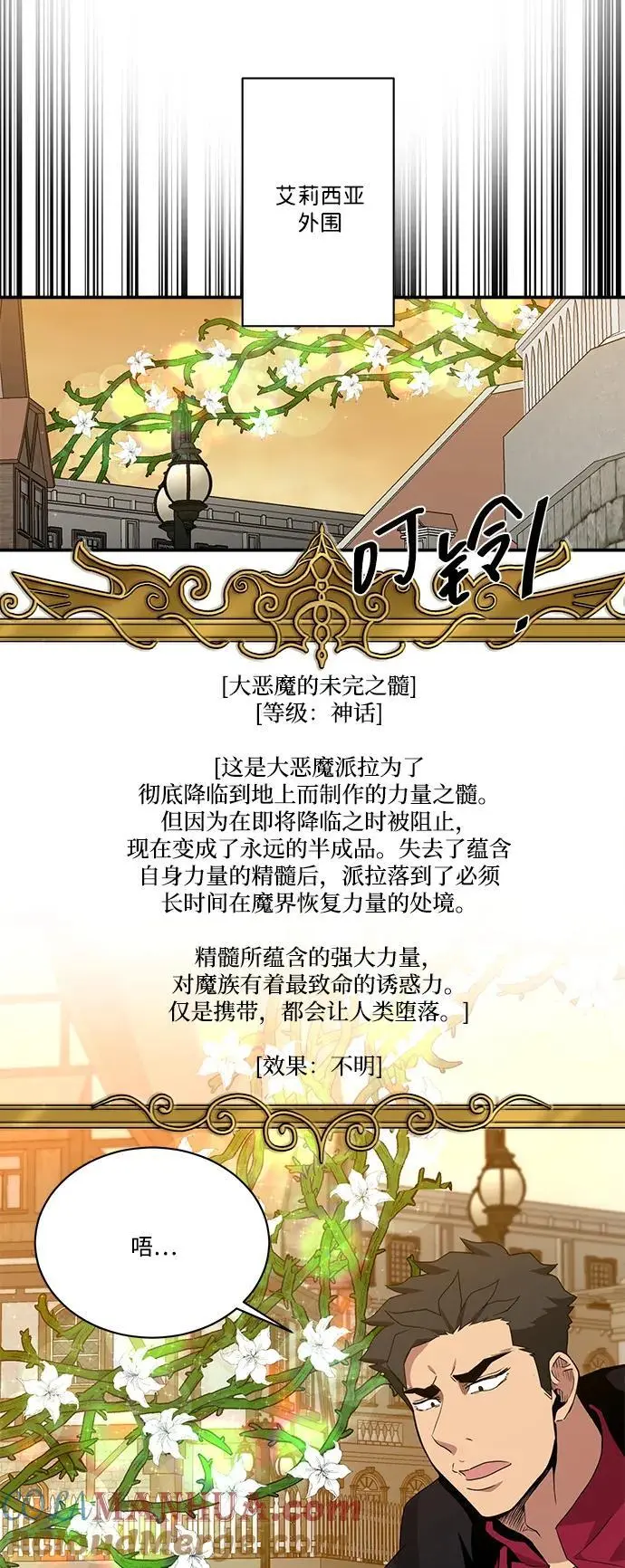 第98话 第31页