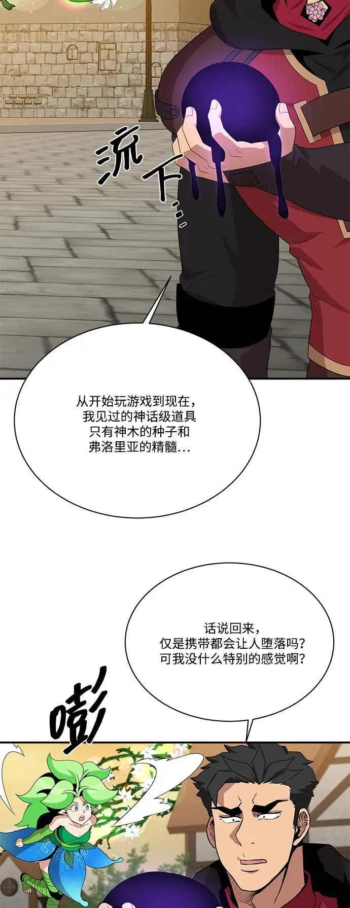 第98话 第32页