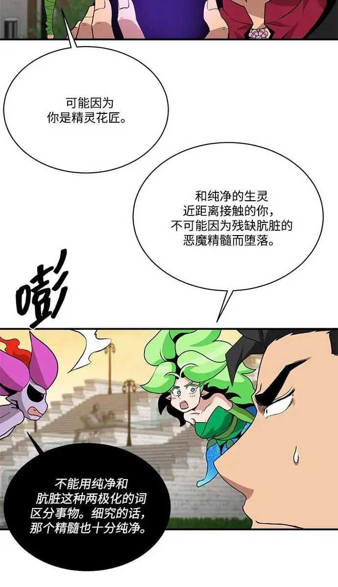第98话 第33页