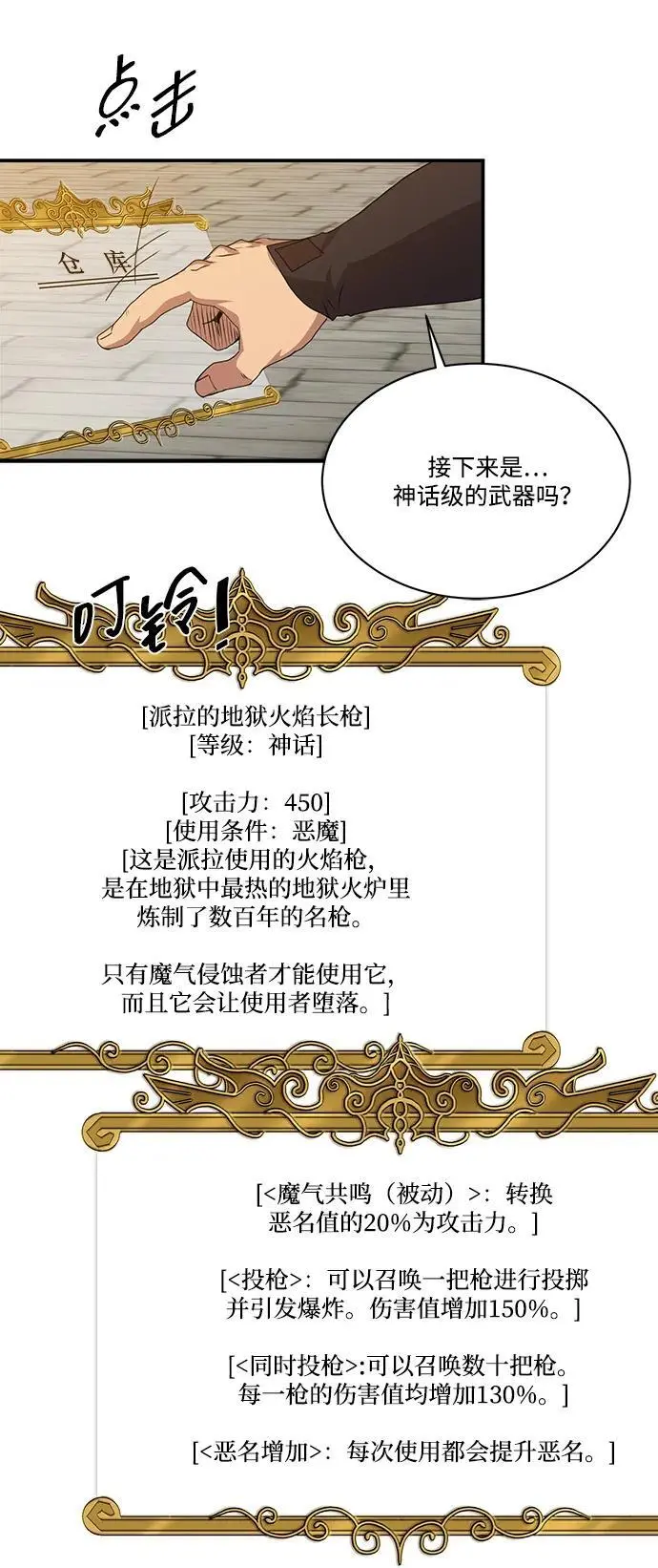第98话 第35页