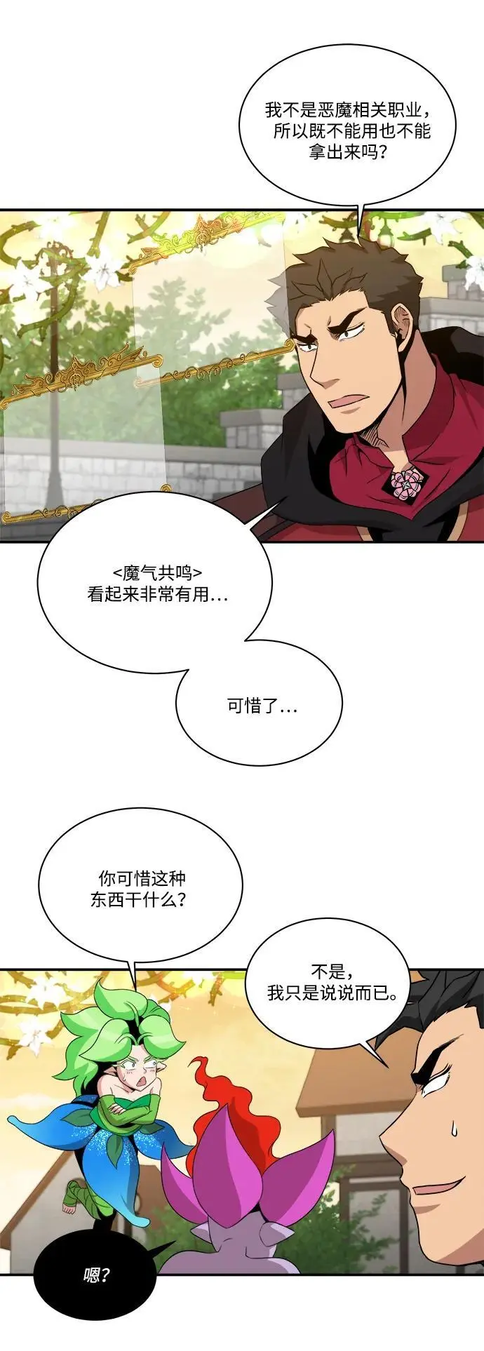 第98话 第36页