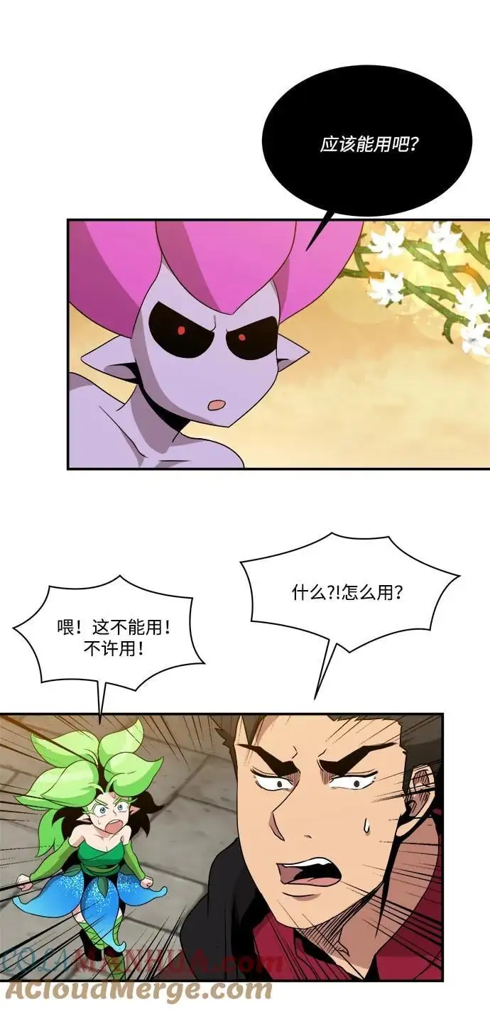 第98话 第37页