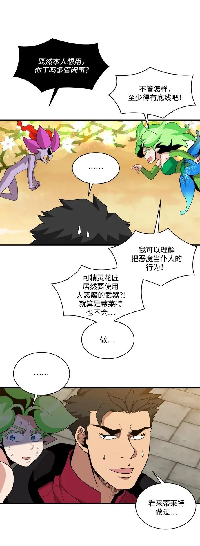 第98话 第38页