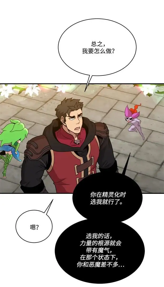 第98话 第39页