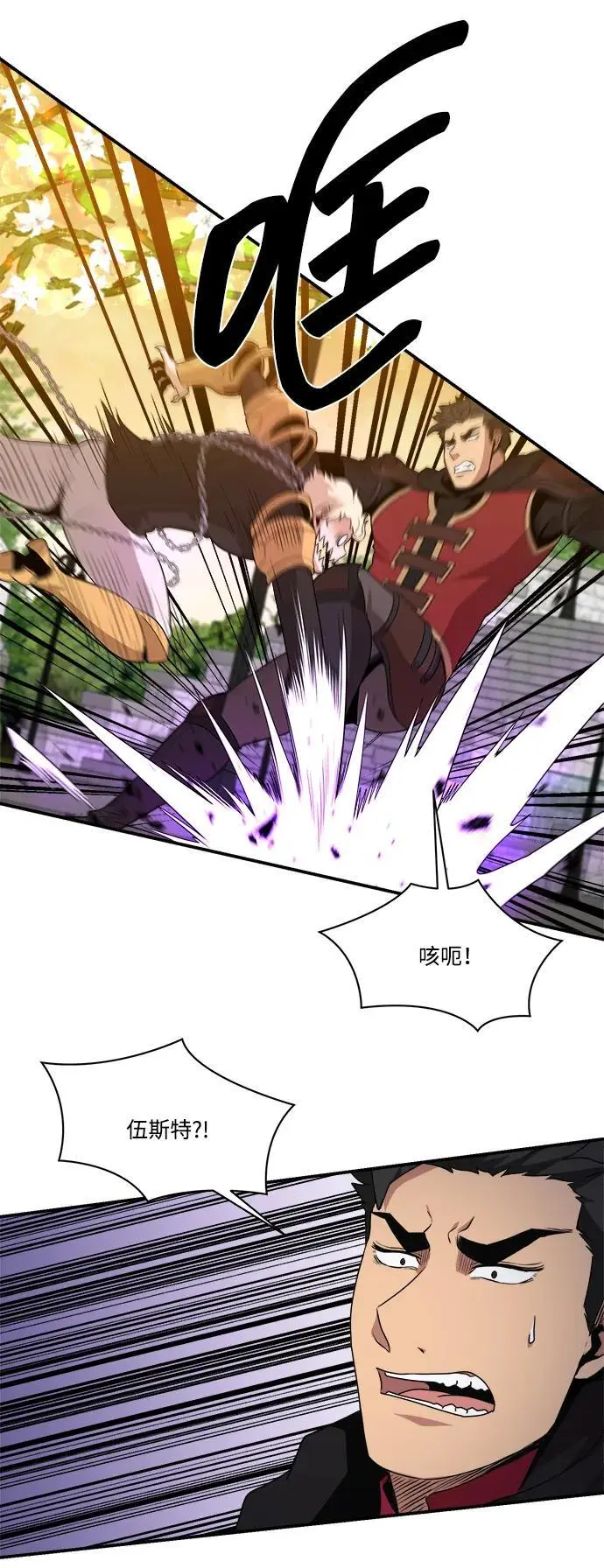 第98话 第42页