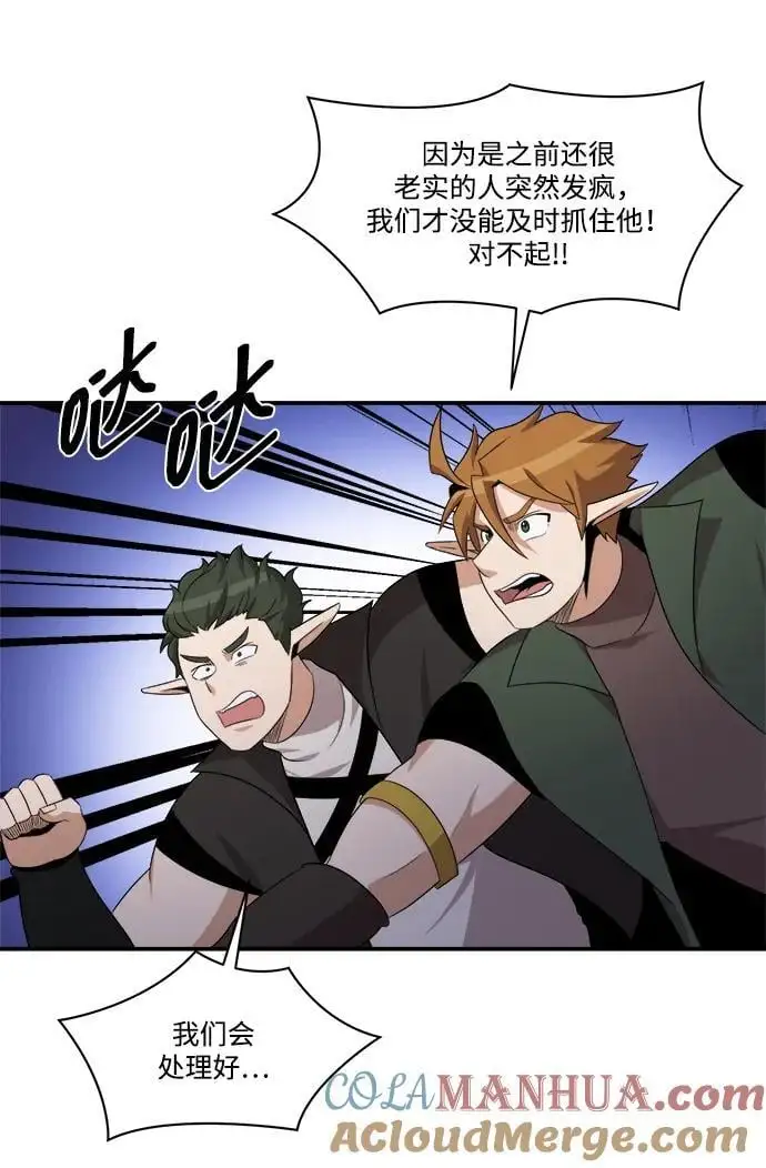第98话 第46页