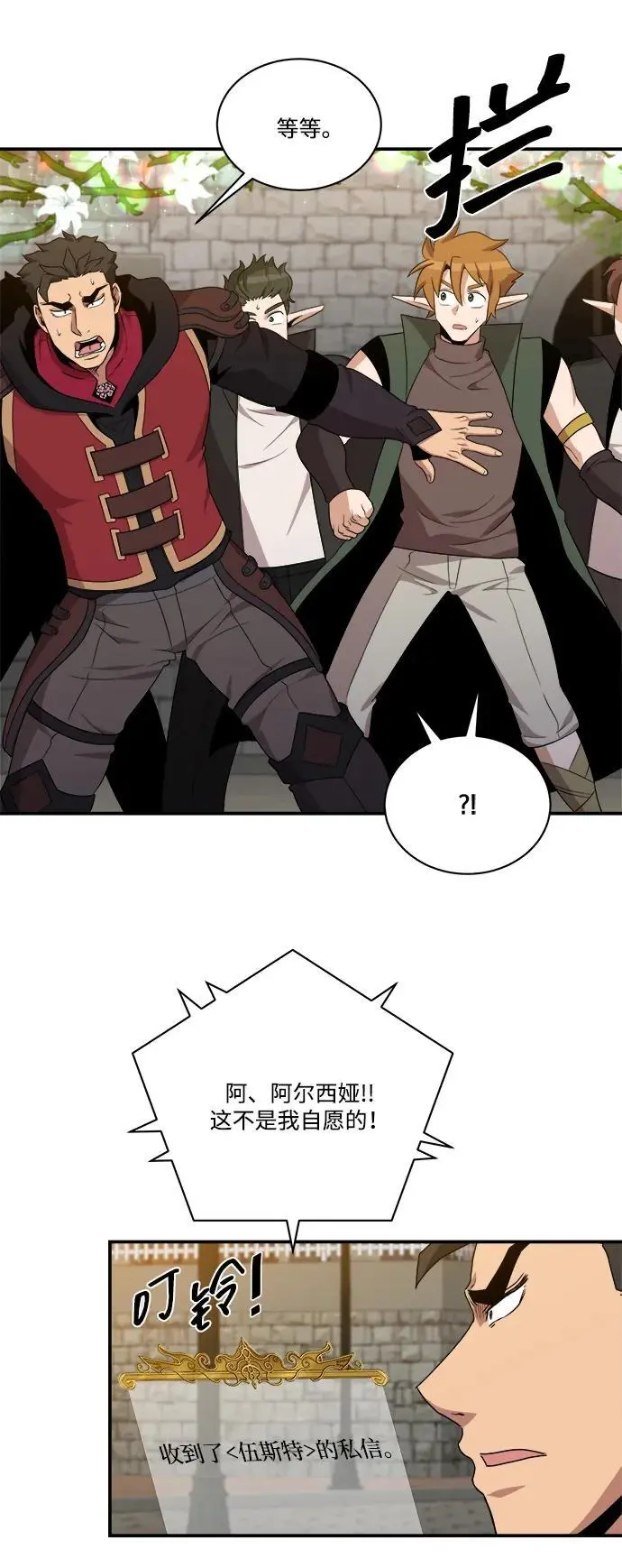 第98话 第47页