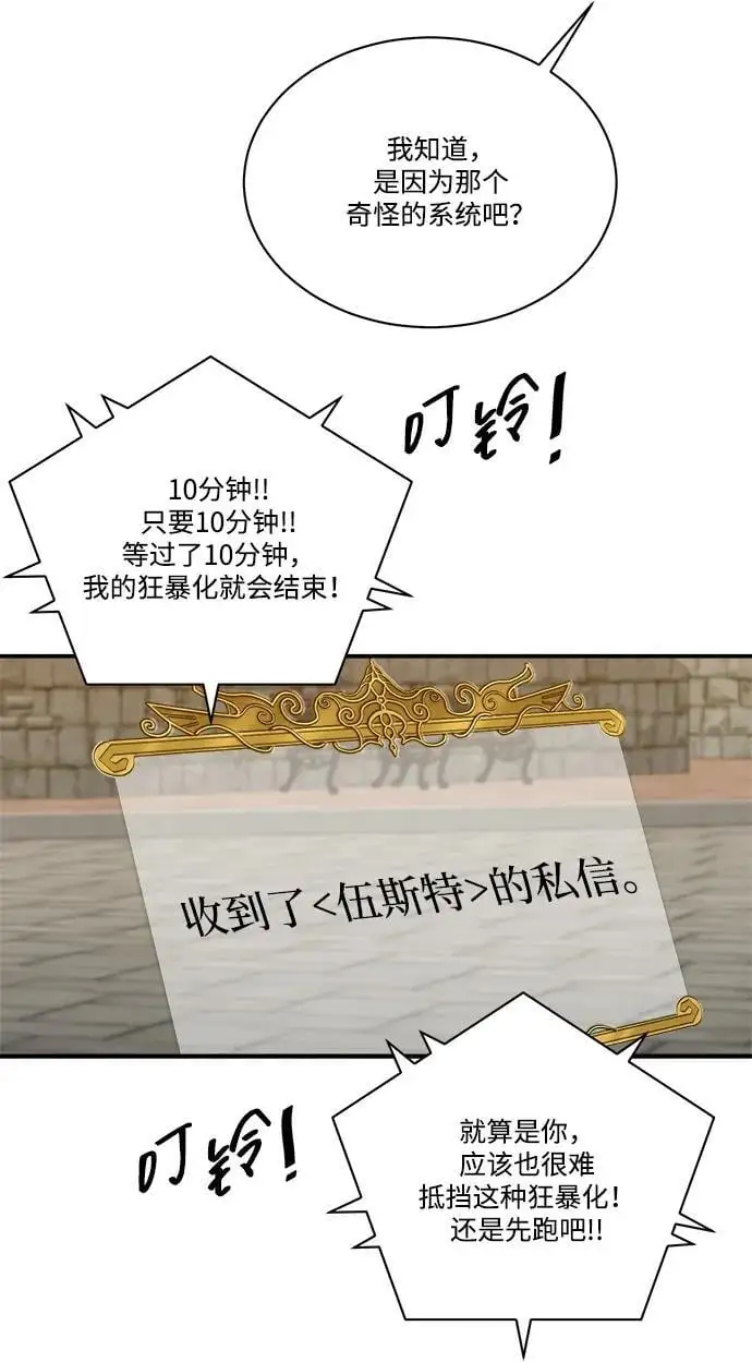 第98话 第48页