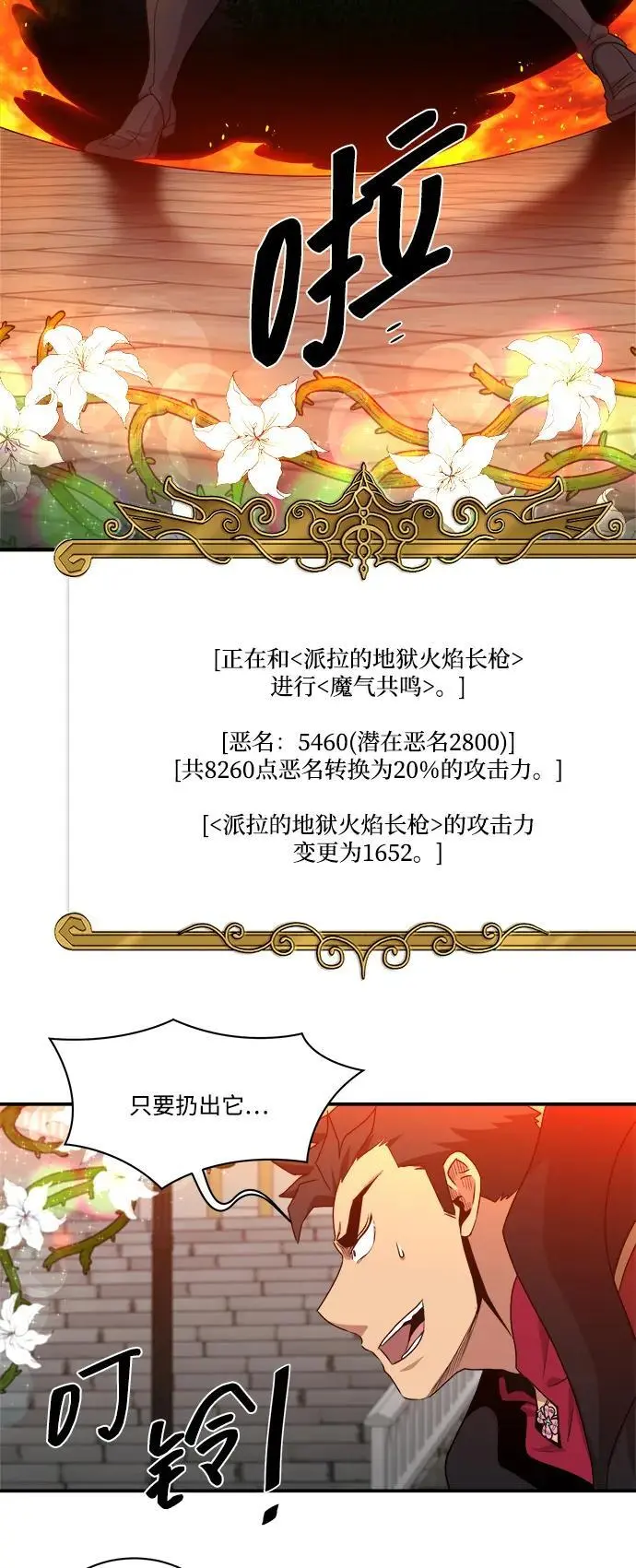 第98话 第57页