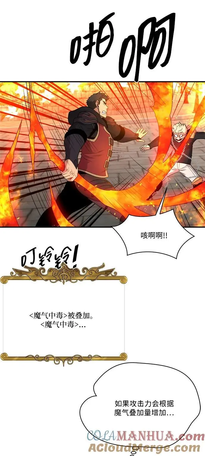 第98话 第61页