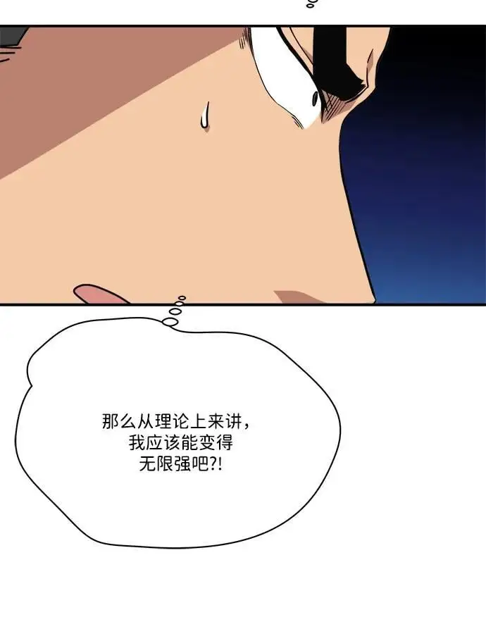 第98话 第62页