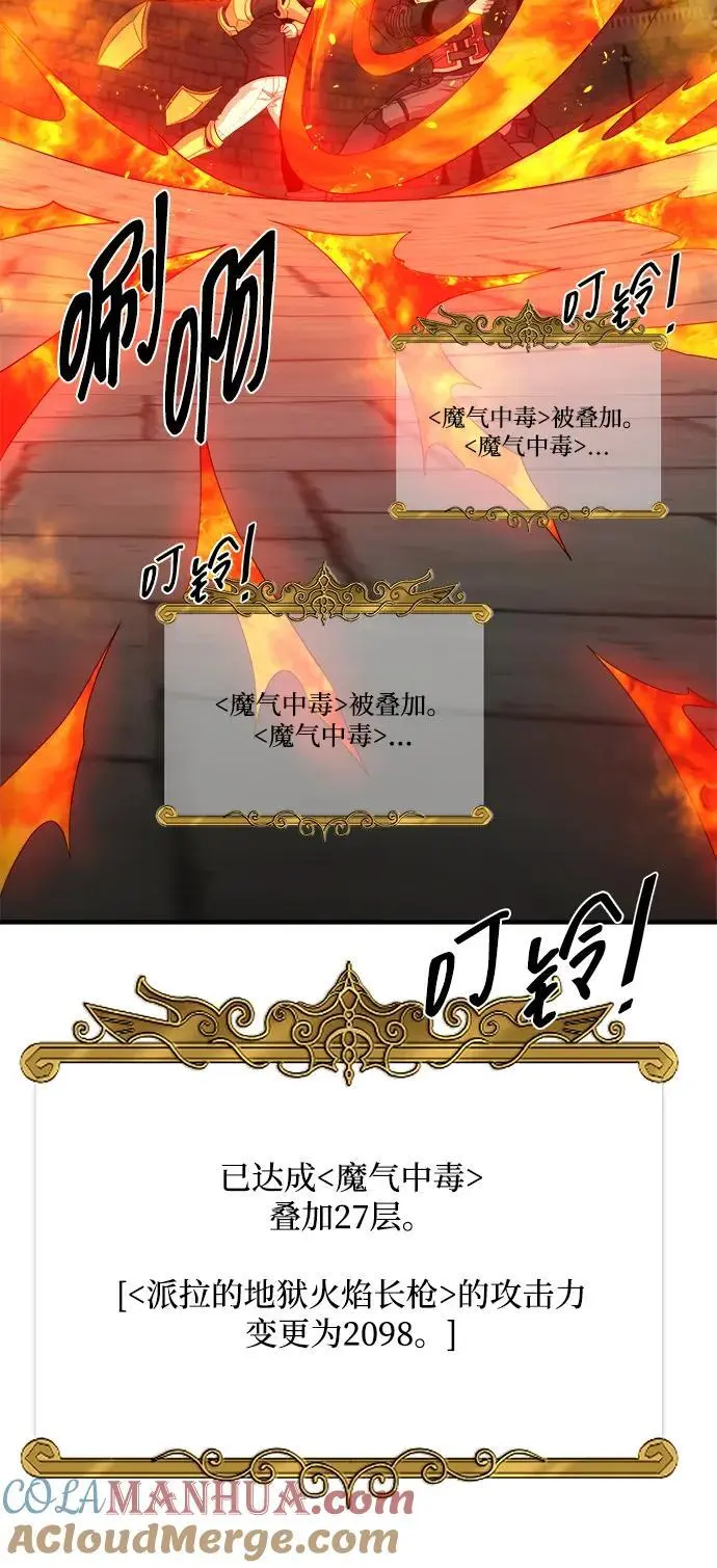 第98话 第64页