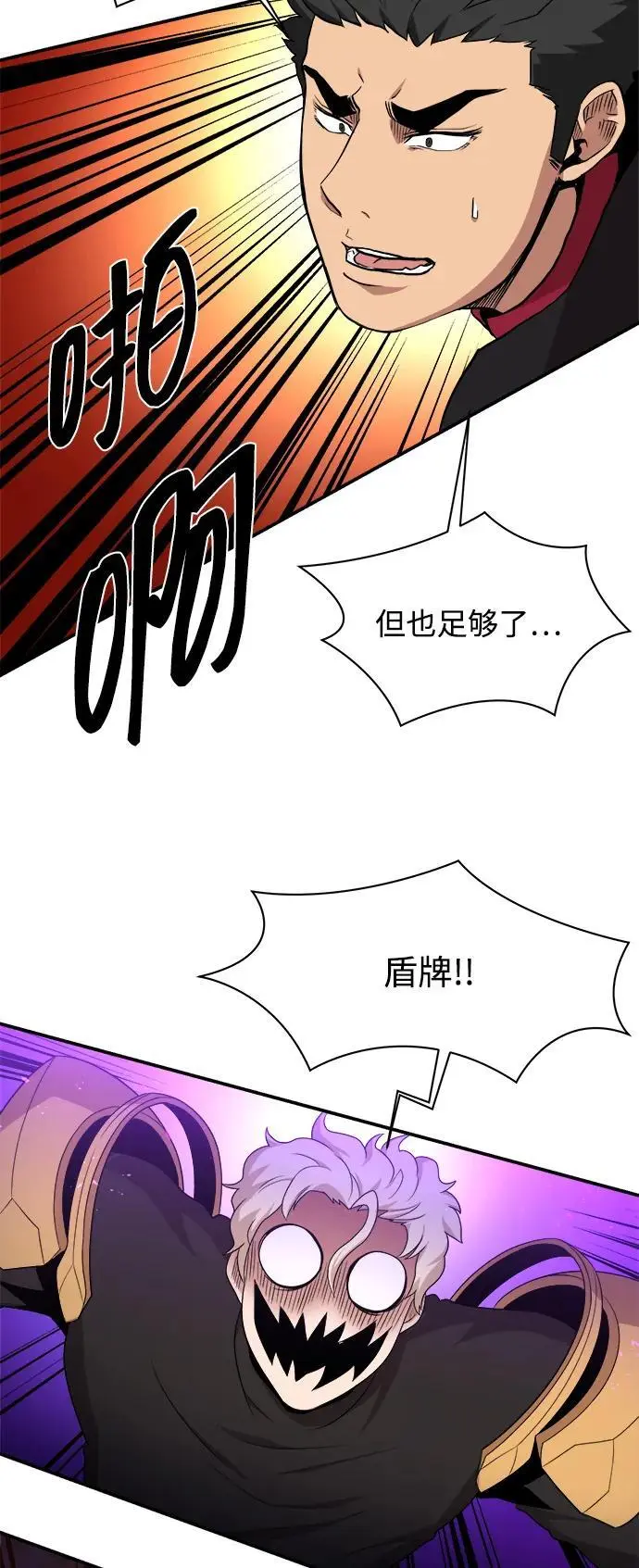 第98话 第66页