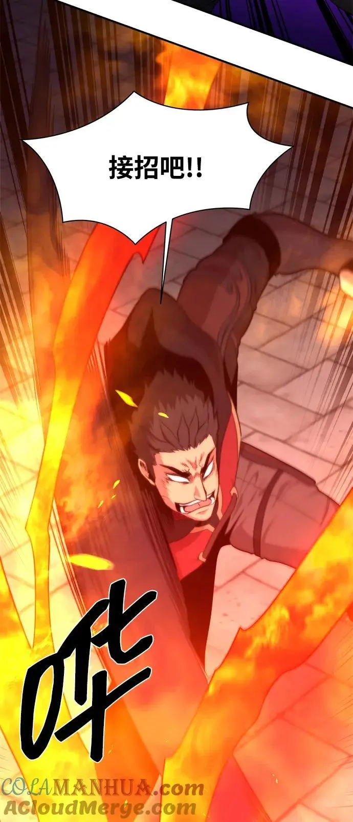 第98话 第67页