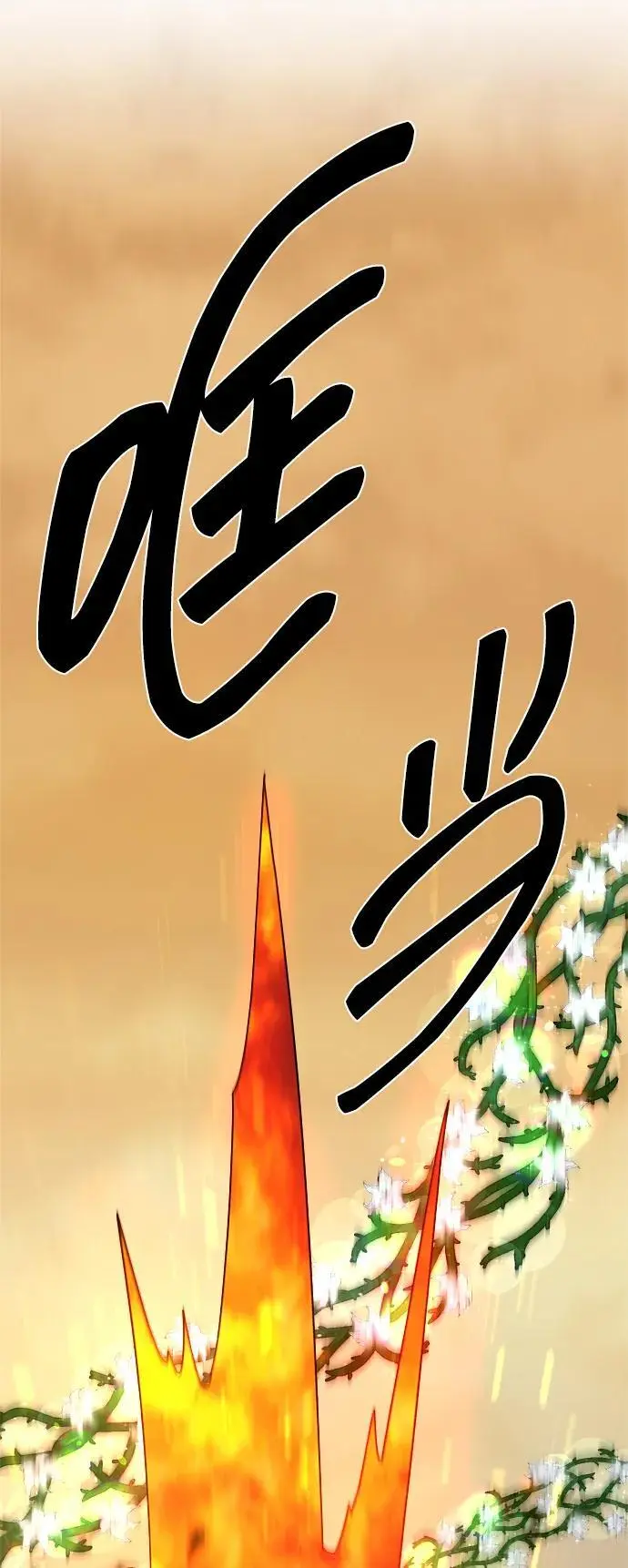 第98话 第71页