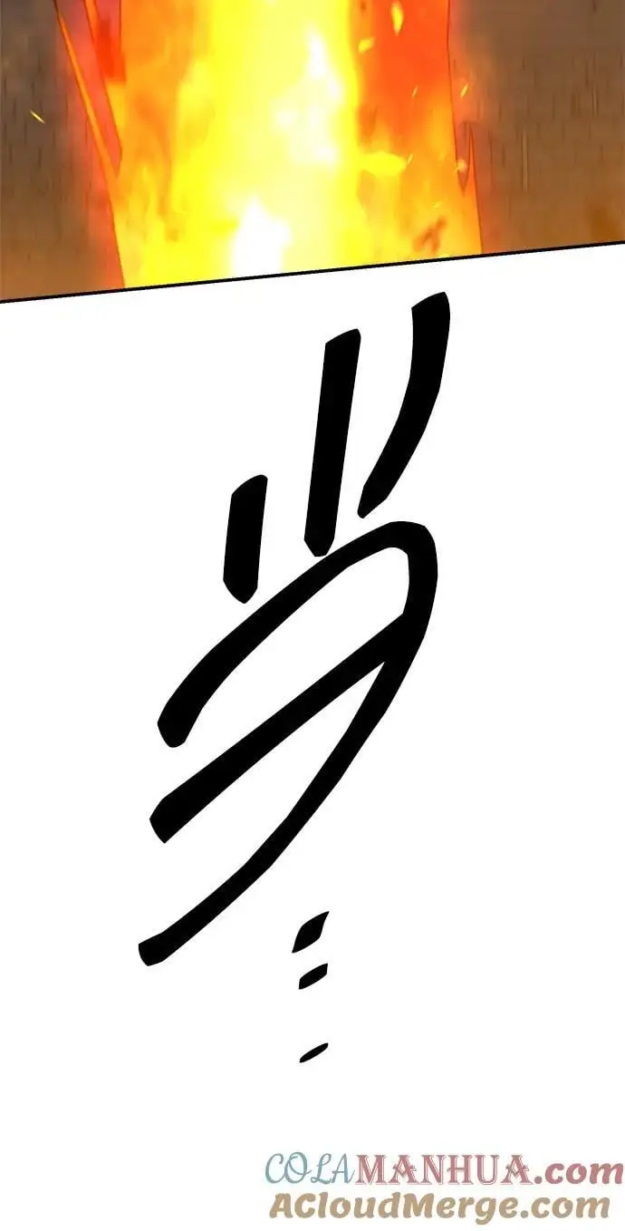第98话 第73页
