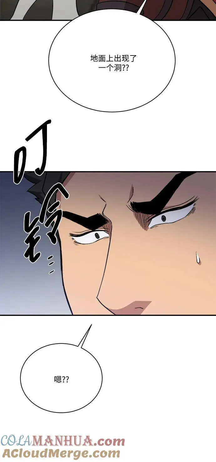 第98话 第76页