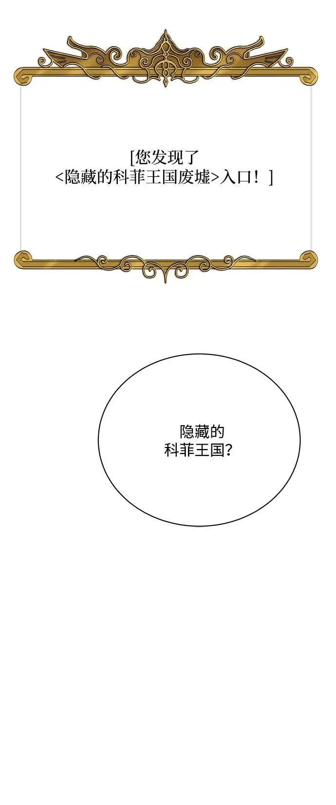 第98话 第77页