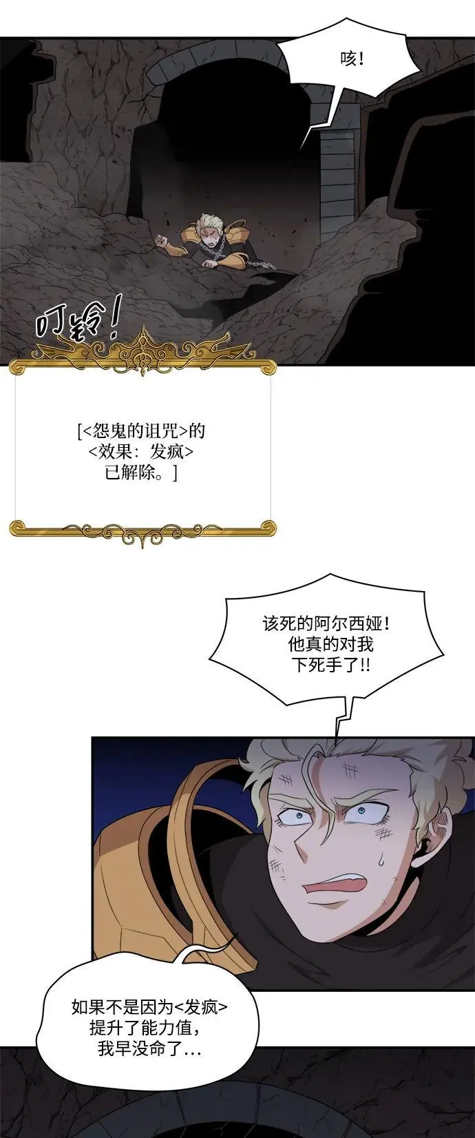 第99话 第3页