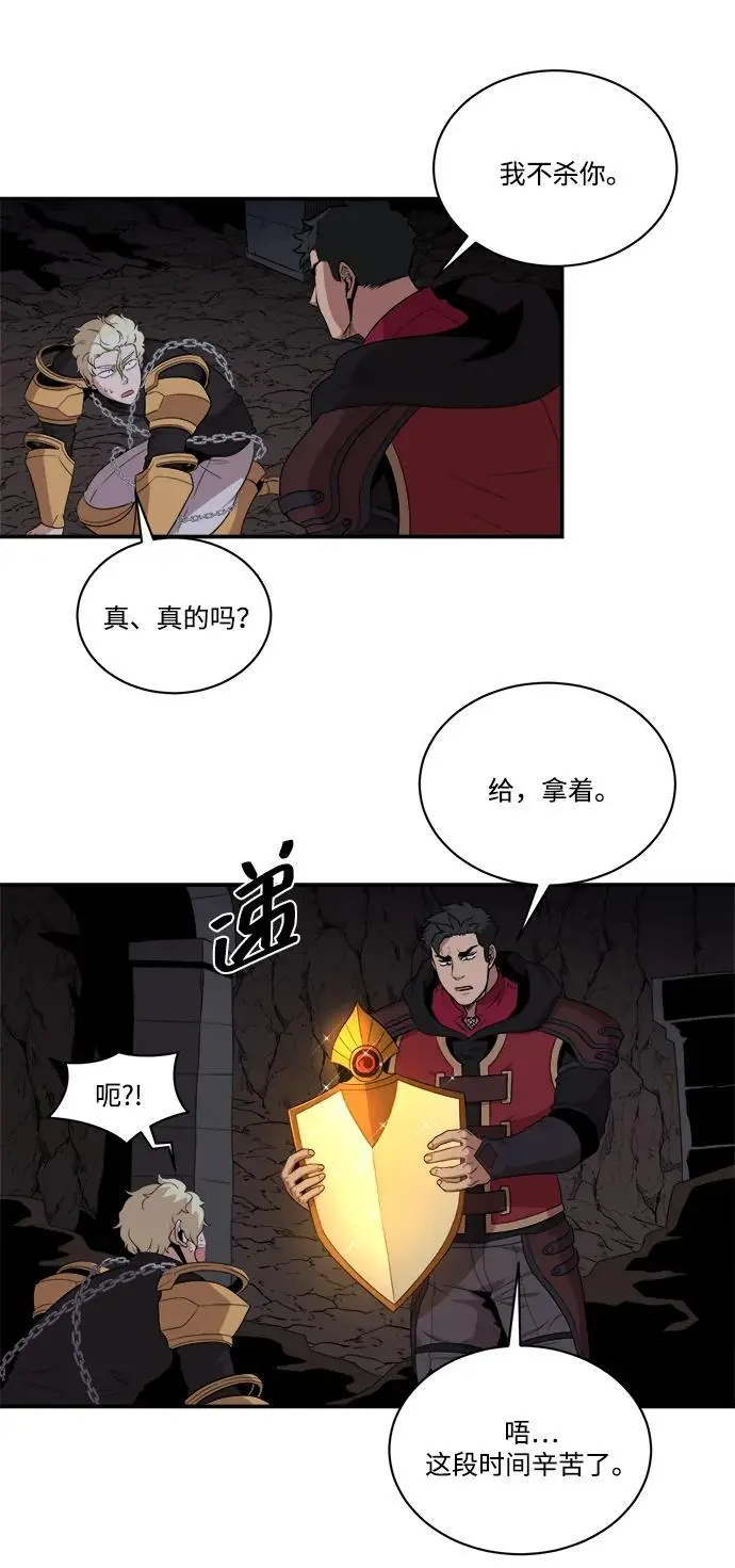 第99话 第5页
