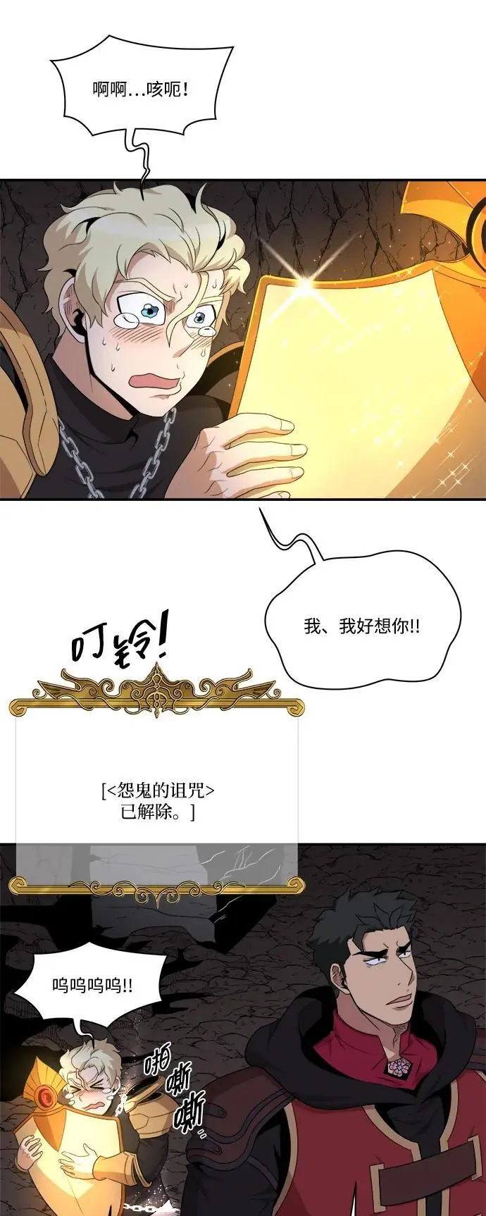 第99话 第6页