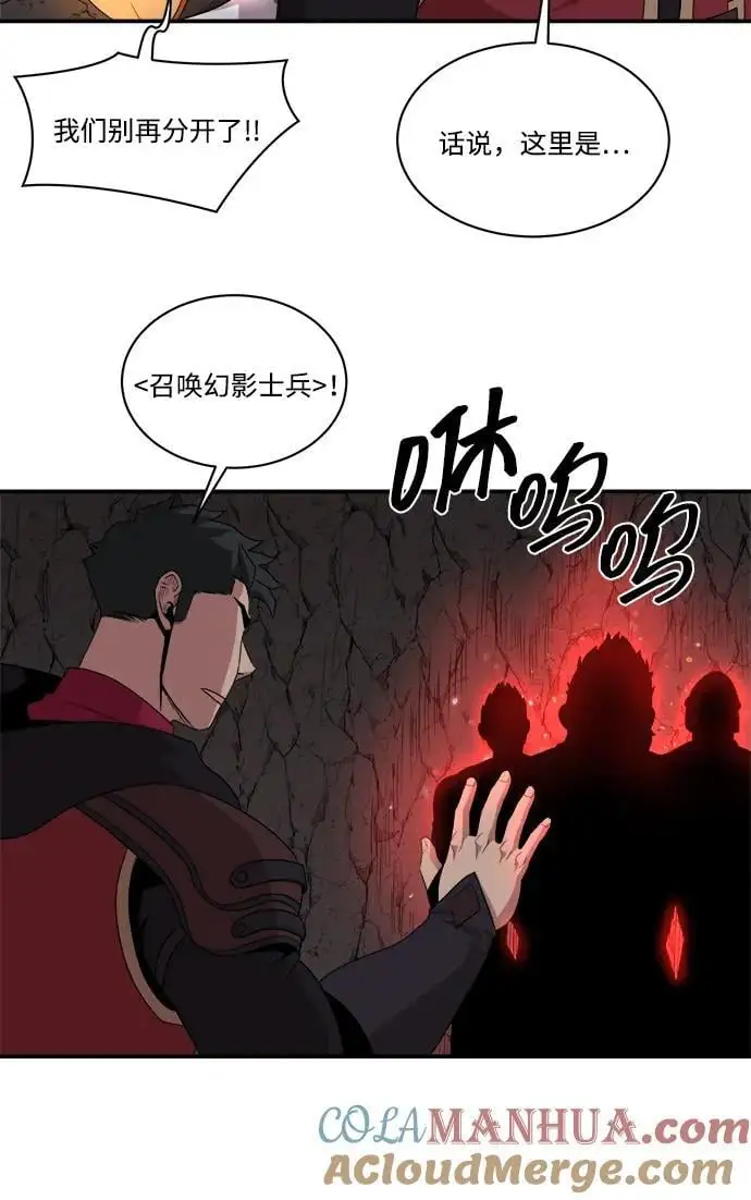 第99话 第7页