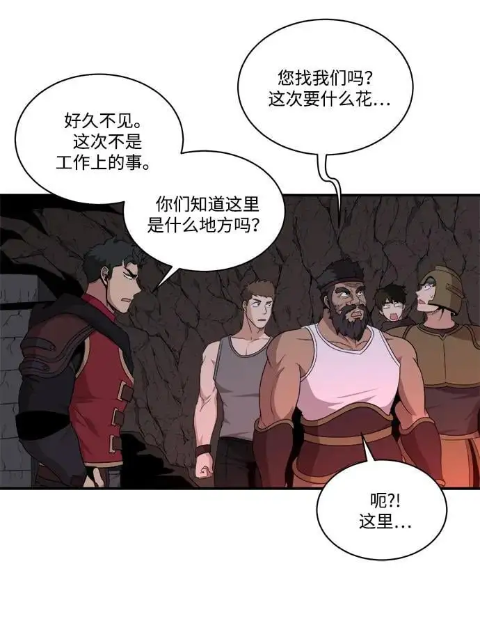 第99话 第8页