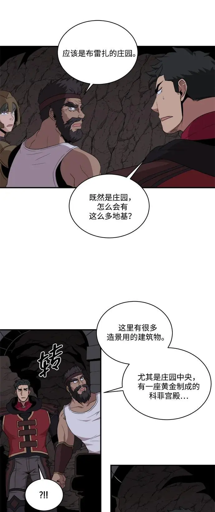 第99话 第9页