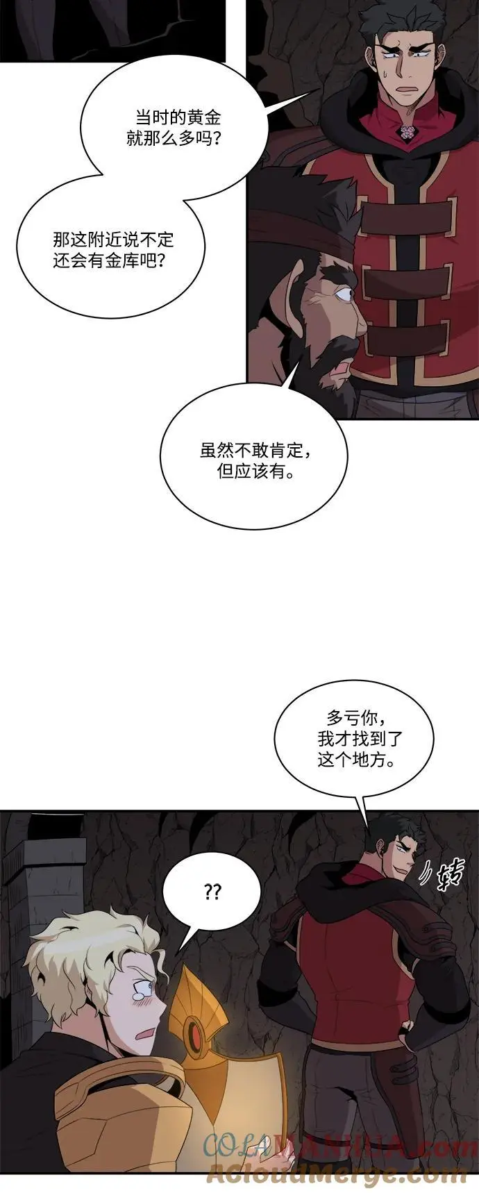第99话 第10页