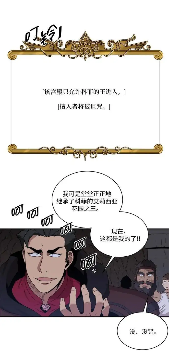 第99话 第11页