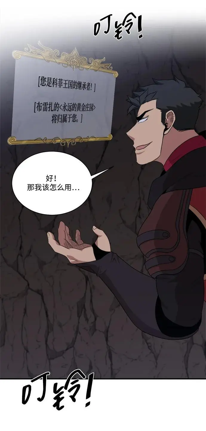第99话 第12页